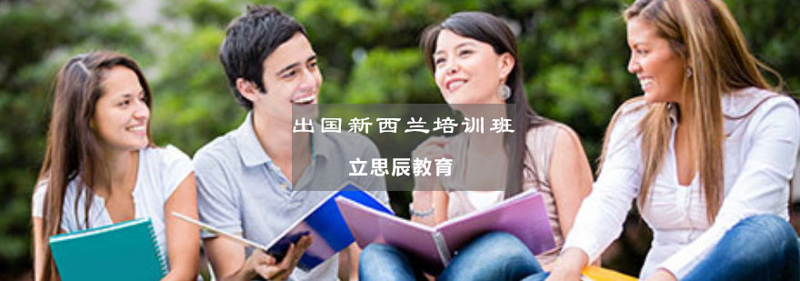 新西兰教育体系示意图