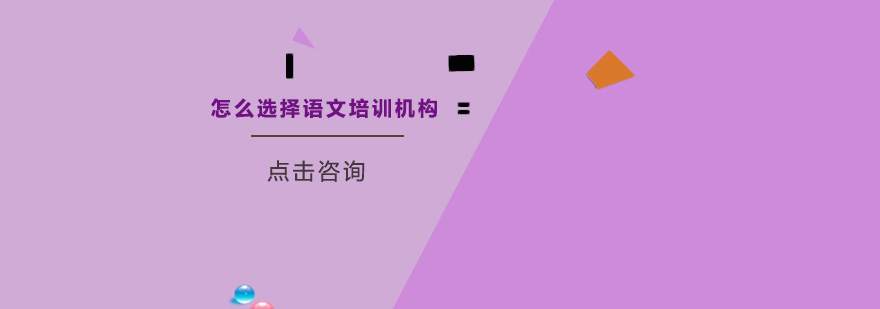 语文素养培养指南