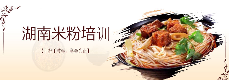 米粉制作过程