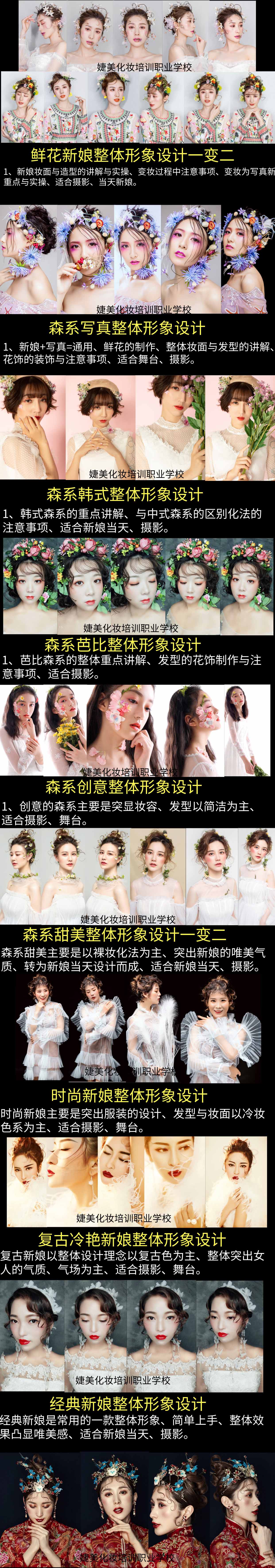 学员作品展示