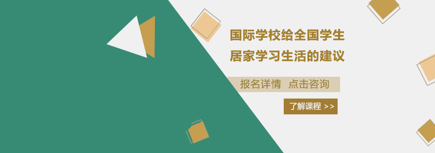 居家学习场景示意图