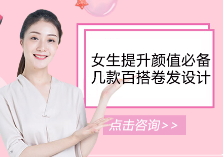 时尚造型必修课：五款人气卷发设计全解析