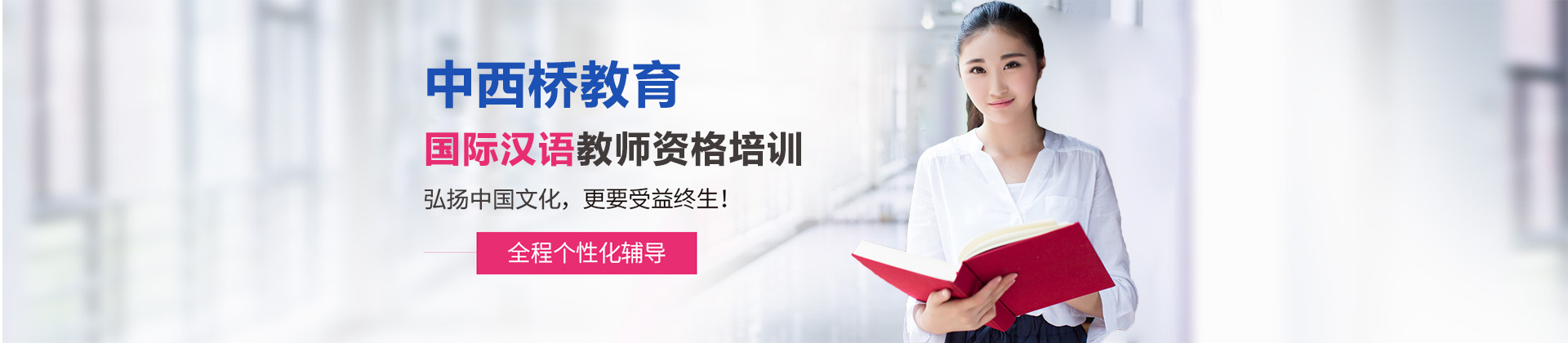 厦门中西桥教育