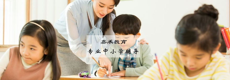 嘉禾教育教学环境