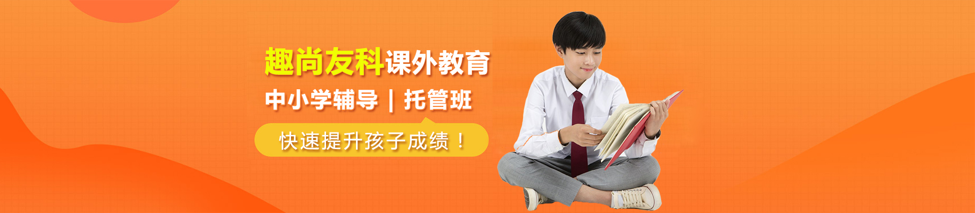 南京趣尚友科教育