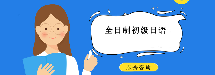 日语教学环境
