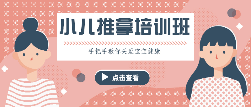 母婴护理实操教学