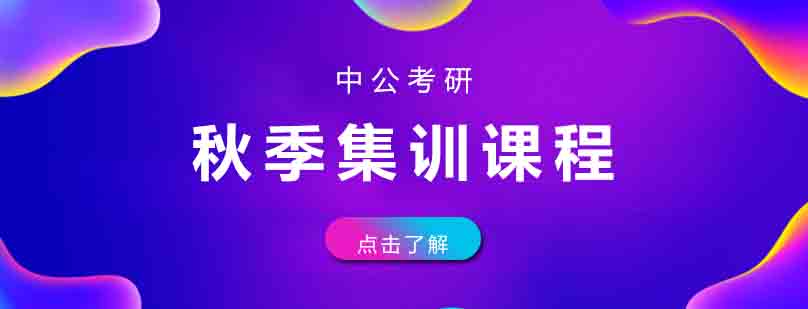 考研四阶教学体系