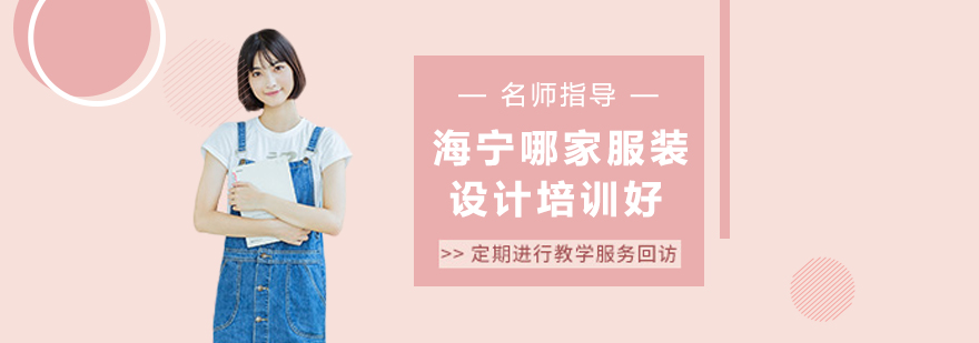 服装设计教学现场