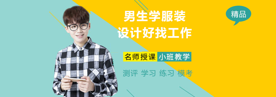 服装设计实践教学