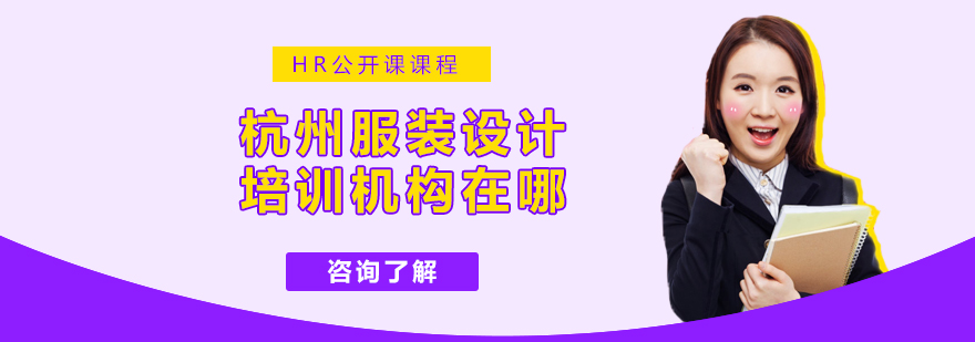 杭州服装设计教学现场