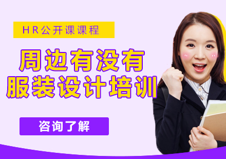 服装设计技能提升全攻略
