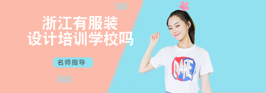 服装设计教学现场