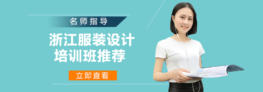 服装设计课堂实拍