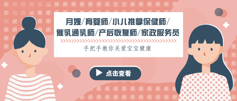 母婴护理实训