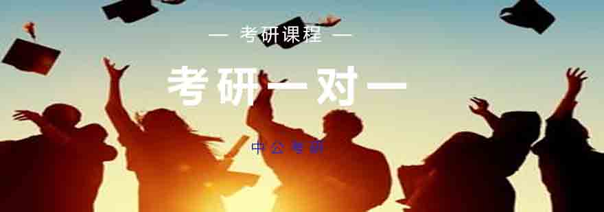 考研辅导师资筛选