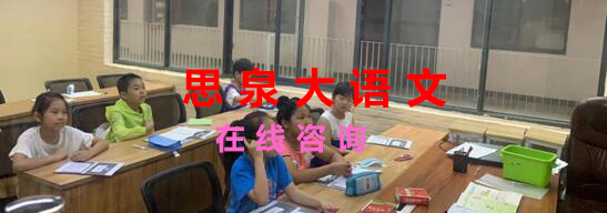 大语文课堂实景