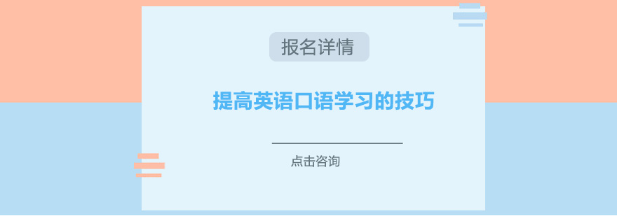 发音训练示意图