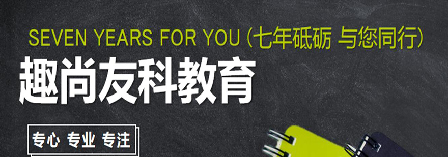 南京趣尚友科教育校区环境