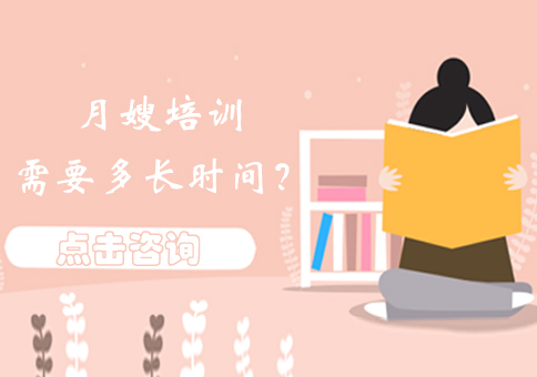 成都专业月嫂培训周期全解析
