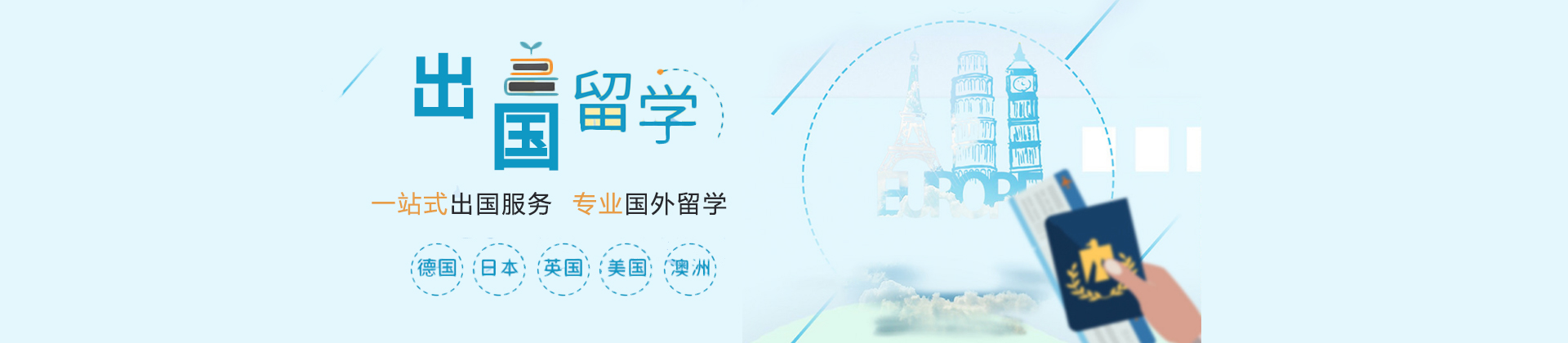 深圳3小时留学