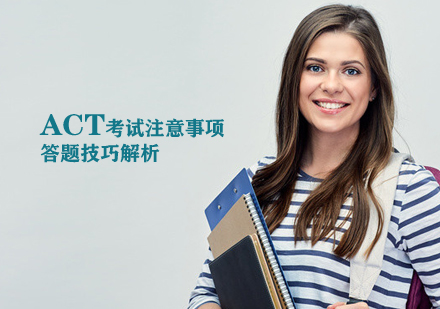 ACT考试全攻略：高效备考与实战技巧深度剖析