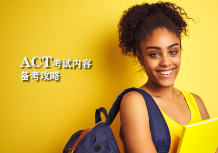 ACT考试全模块深度解析与提分策略