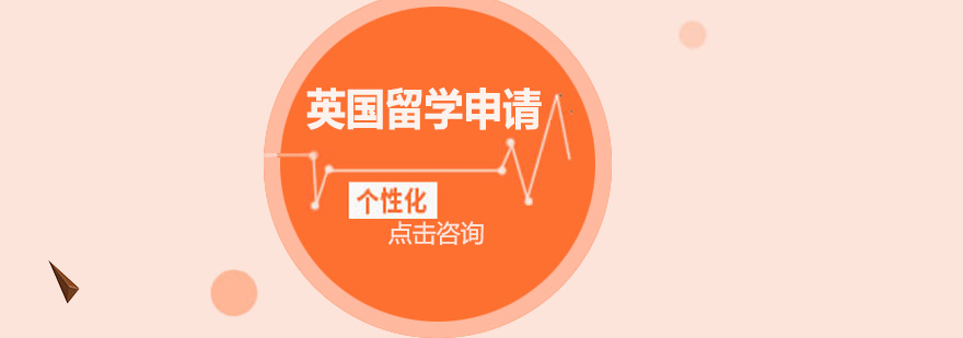 英国名校分布图