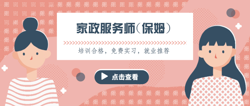 家政服务实训场景