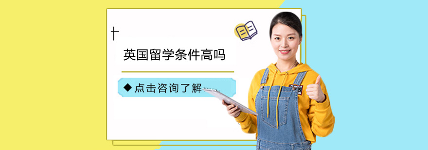 英国教育体系解析