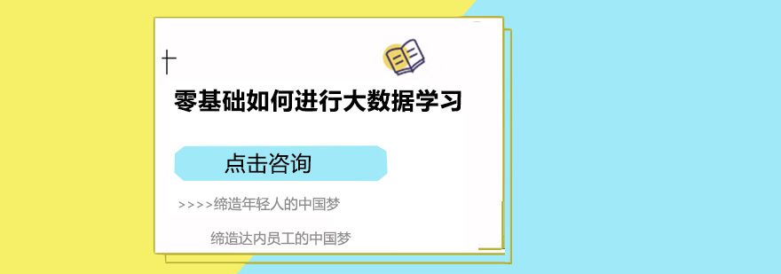 大数据技术体系图解