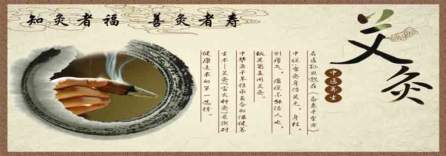 艾灸操作教学现场