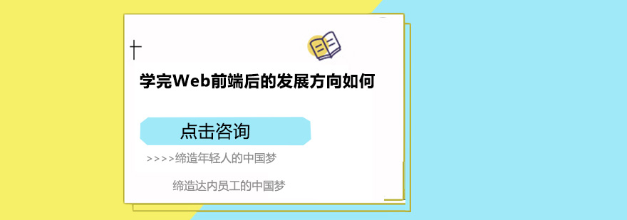 前端工程师成长路径