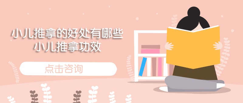 婴幼儿推拿操作实景