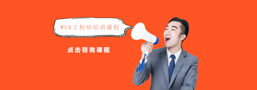 WEB开发实战教学