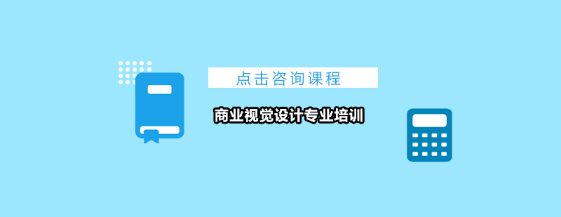 视觉设计工作场景