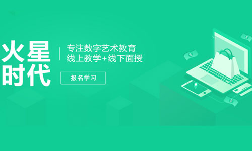 石家庄火星时代教学环境
