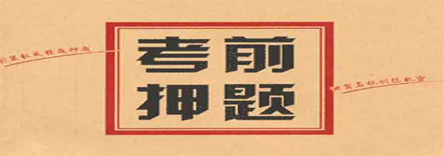 高考冲刺教学