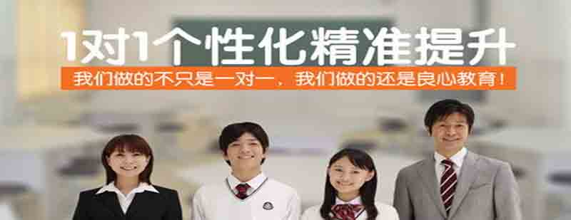 个性化辅导课堂