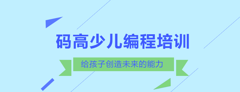 少儿编程课堂实景