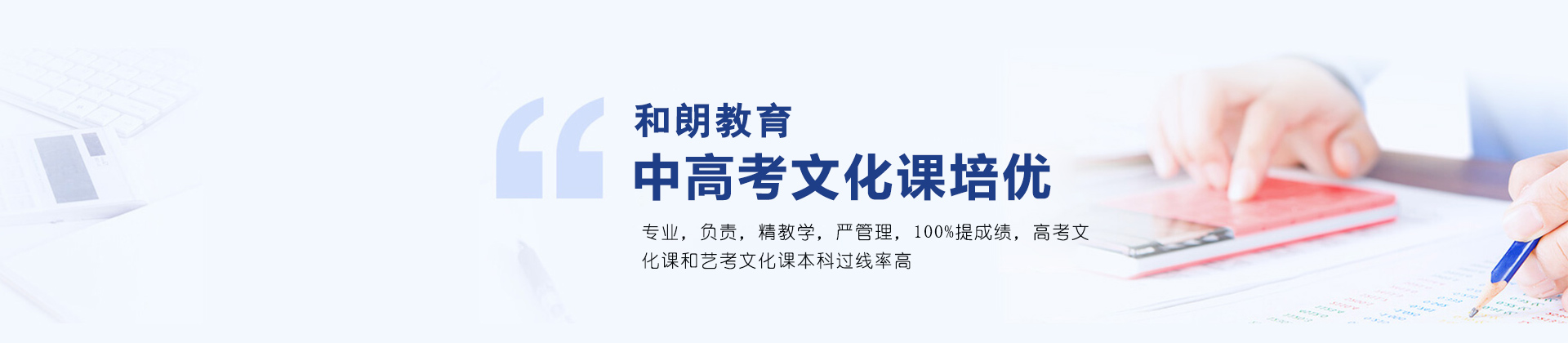 郑州和朗教育