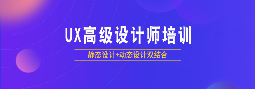 UX设计教学场景