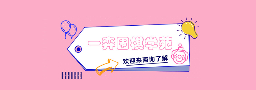 少儿围棋启蒙课堂实景