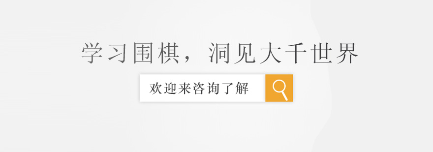 围棋对弈教学场景