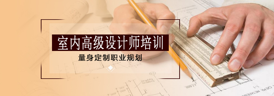 室内设计教学