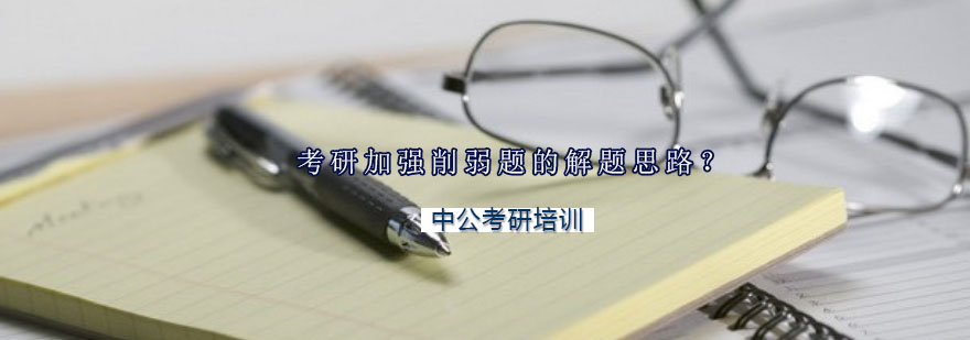 逻辑论证解题示意图