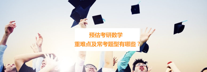 考研数学统计模块解析