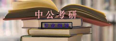 中公考研教学环境