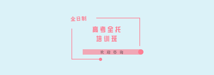 全封闭教学环境