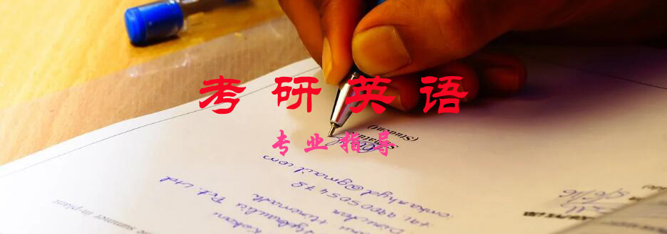 考研英语课堂实景